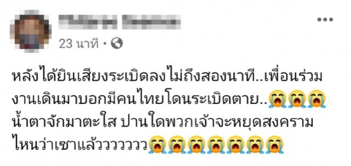 ด่วน..แรงงานไทยในอิสราเอลโดนระเบิดเสียชีวิต