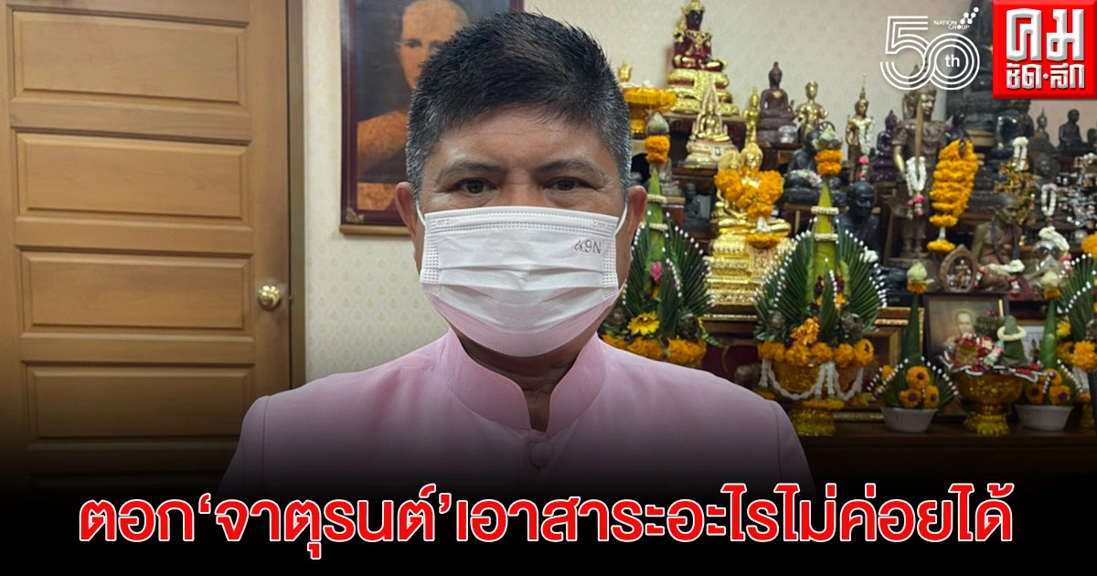 "แรมโบ้"ตอกกลับ "จาตุรนต์" ทำตัวเหมือนเสาหลักปักขี้เลน เอาสาระอะไรไม่ค่อยได้ "แรมโบ้"ตอกกลับ "จาตุรนต์" ทำตัวเหมือนเสาหลักปักขี้เลน เอาสาระอะไรไม่ค่อยได้