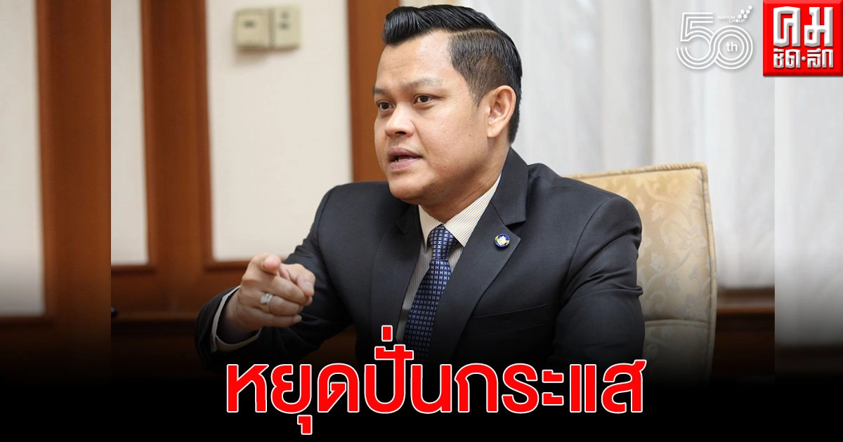 "ธนกร"วอนทุกฝ่ายหยุดปั่นกระแส"ยุบสภาฯ-จี้นายกฯ ลาออก" แนะเอาเวลาช่วยแก้ปัญหาโควิด-19 ดีกว่า "ธนกร"วอนทุกฝ่ายหยุดปั่นกระแส"ยุบสภาฯ-จี้นายกฯ ลาออก" แนะเอาเวลาช่วยแก้ปัญหาโควิด-19 ดีกว่า