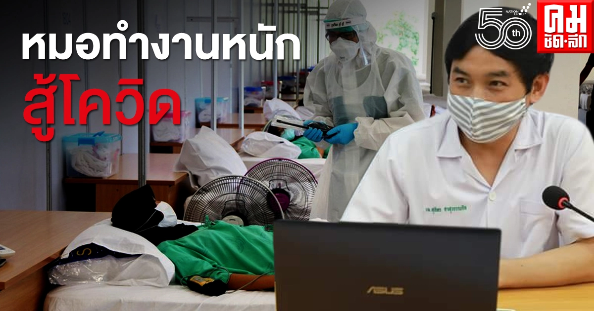 "หมอสุภัทร" โพสต์แจงตัวเลข งบสาธารณสุขปี 65 โดนตัดจนจุกอก ช่างลำเอียงอย่างที่สุด "หมอสุภัทร" โพสต์แจงตัวเลข งบสาธารณสุขปี 65 โดนตัดจนจุกอก ช่างลำเอียงอย่างที่สุด