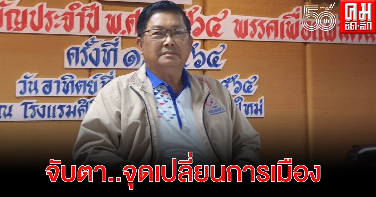  กระแสไล่ "ประยุทธ์" เริ่มแรง เชื่อ นายกฯคนนอกเป็นทางออกประเทศ