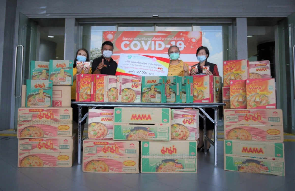 น้ำใจคนไทย-ไม่ทิ้งกัน บริจาคมาที่ กระทรวงการพัฒนาสังคมฯ ส่งต่อโรงพยาบาลสนาม