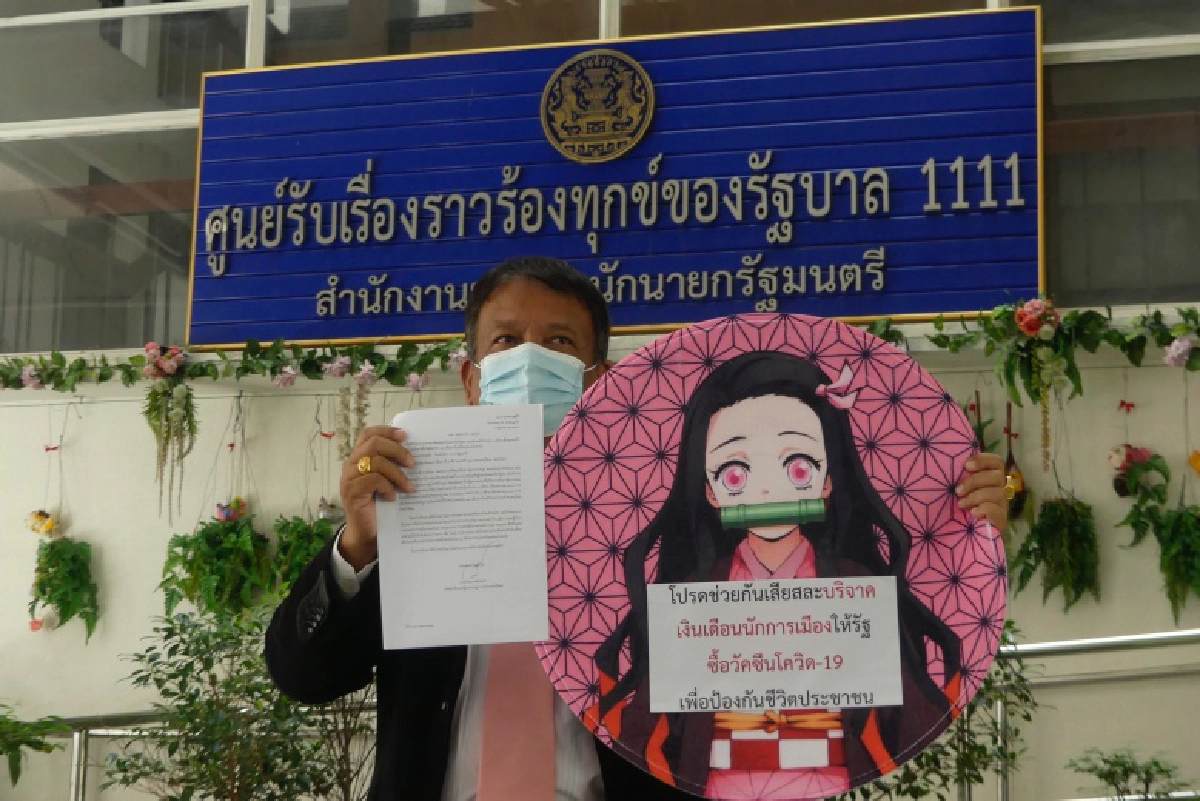 'วัชระ' บริจาคเงินเดือนจากกองทุนอดีต ส.ส.สมทบซื้อวัคซีนโควิด-19ให้ปชช.