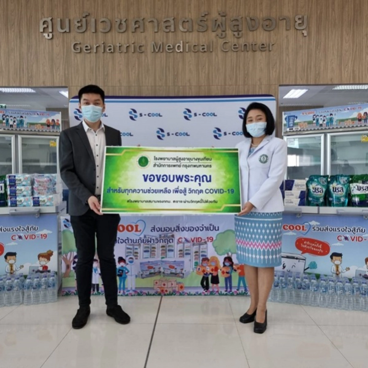 ก.ตร.ภาษีเจริญ มอบตู้แช่วัคซีนต้านโควิด19 รพ.ผู้สูงอายุบางขุนเทียน