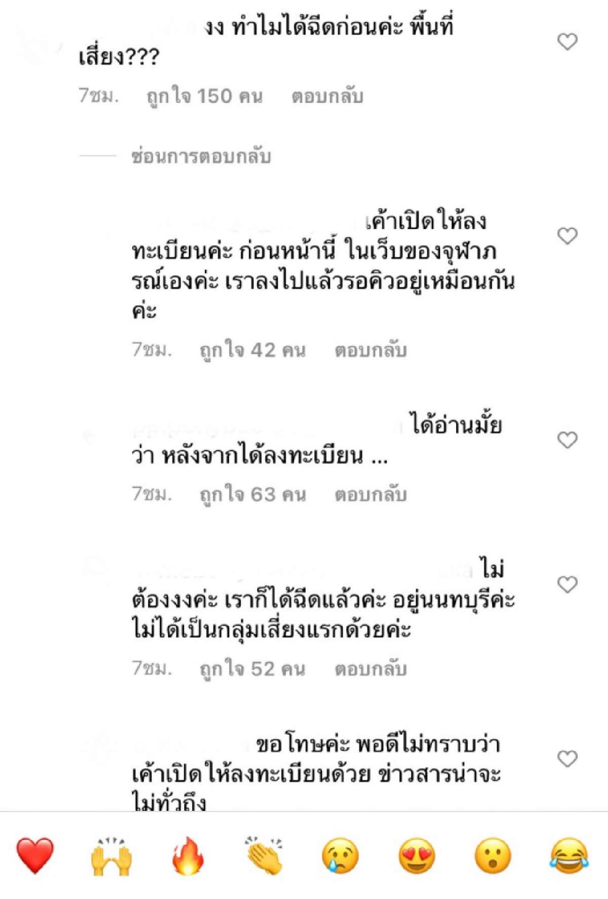 สวนกระแสดราม่า แฟนคลับปกป้อง "อั้ม พัชราภา" ยกเป็นดาราตัวอย่าง นำร่องฉีดวัคซีนโควิด19