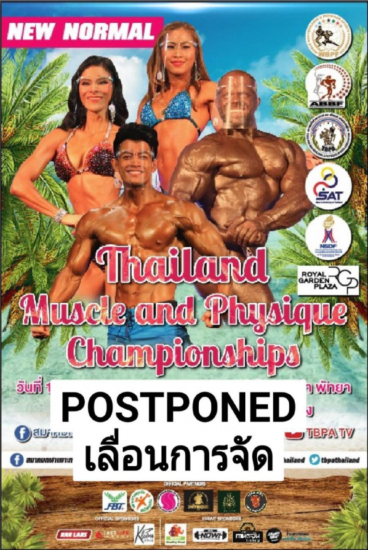 ห่วงโควิดระบาดส.เพาะกายตัดใจเลื่อนแข่งพัทยา  