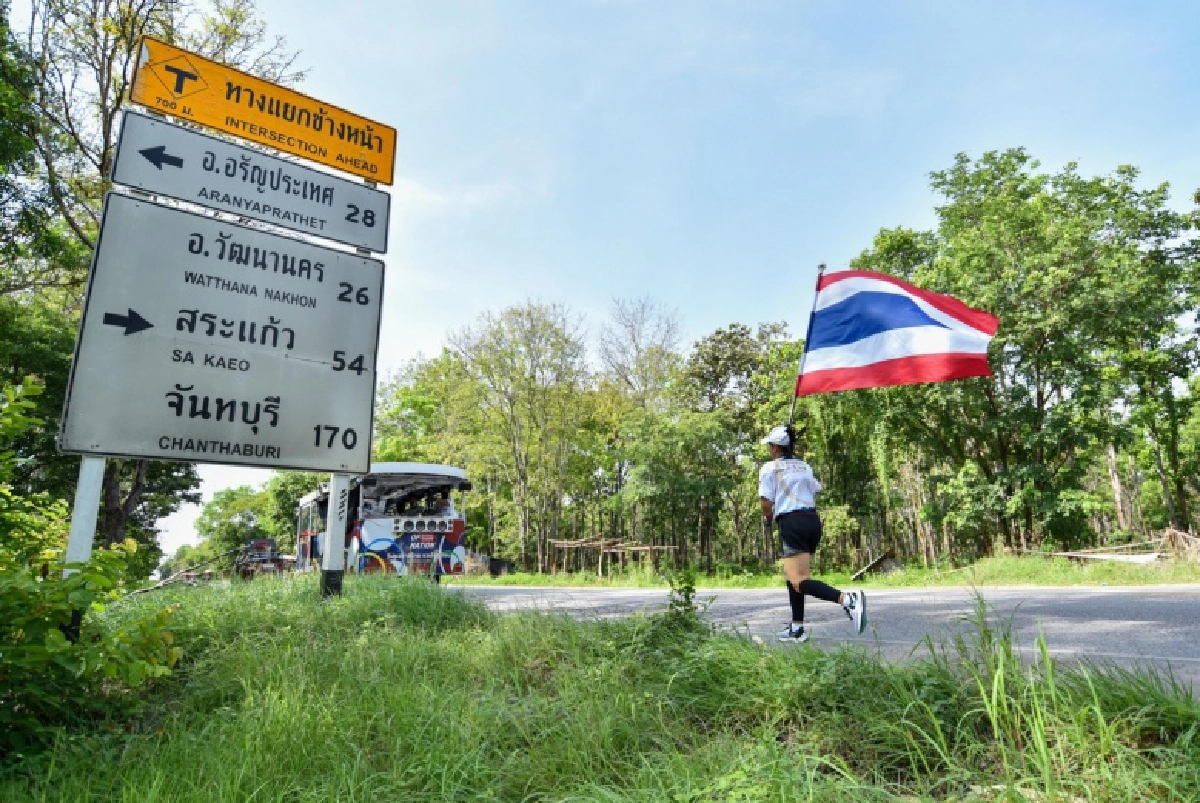 วิ่งธงชาติไทยวันที่ 53 สระแก้ว   เข้มการรวมกลุ่มห้ามเกิน50 คน