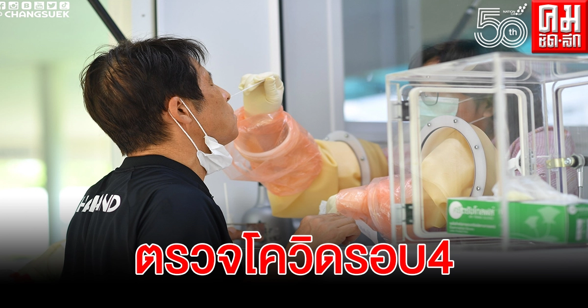 ช้างศึกตรวจโควิดรอบ4 - ศุกร์นี้เดินทางไปสหรัฐอาหรับเอมิเรสต์ ช้างศึกตรวจโควิดรอบ4 - ศุกร์นี้เดินทางไปสหรัฐอาหรับเอมิเรสต์