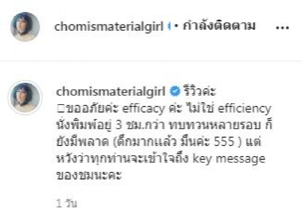 "ชมพู่ อารยา"เคลื่อนไหว ลอยตัวเหนือดราม่าวัคซีน