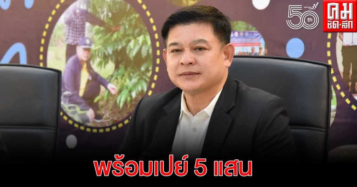 "สิระ"  ประกาศพร้อมจ่าย 5 แสนหากคนหลักสี่-จตุจักร ฉีดวัคซีนแล้วเสียชีวิต