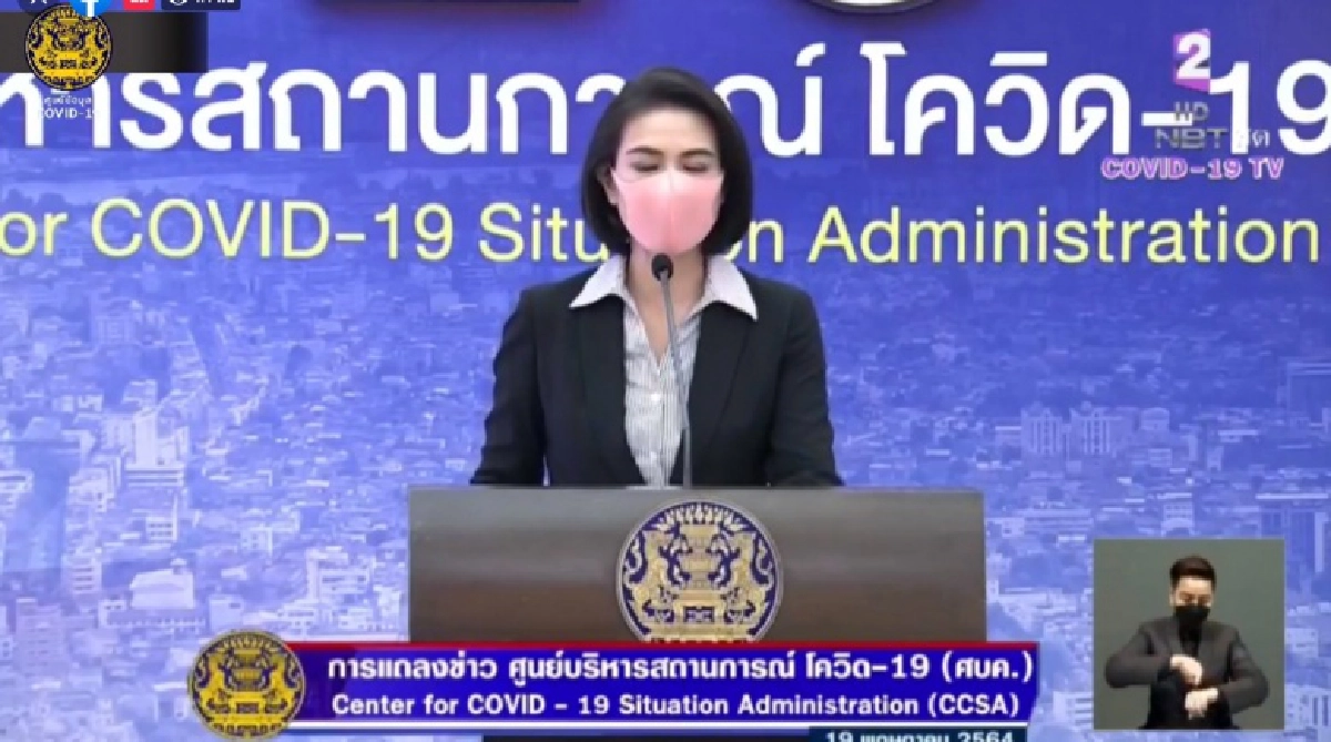 ศบค.เผยรายละเอียดผู้เสียชีวิตวันนี้ 29 ราย