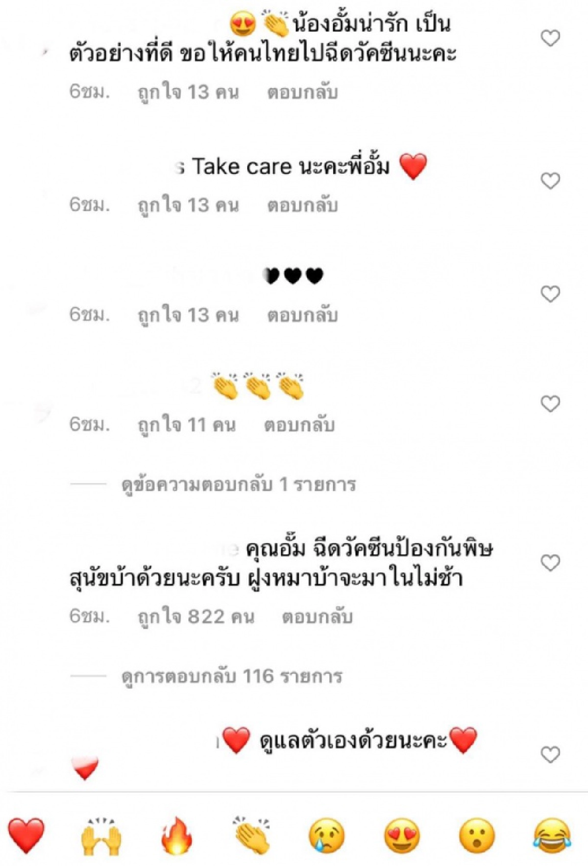 สวนกระแสดราม่า แฟนคลับปกป้อง "อั้ม พัชราภา" ยกเป็นดาราตัวอย่าง นำร่องฉีดวัคซีนโควิด19