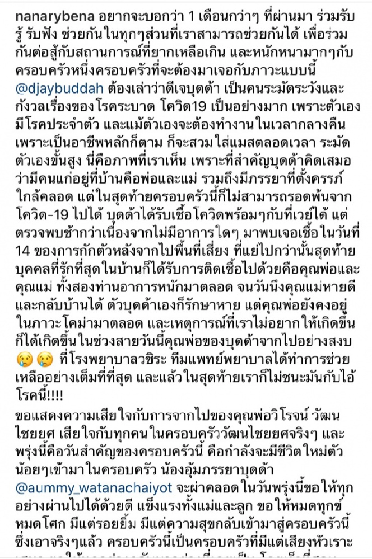 สุดเศร้า พ่อของ "ดีเจบุดด้า" เสียชีวิตเพราะโควิด-19 