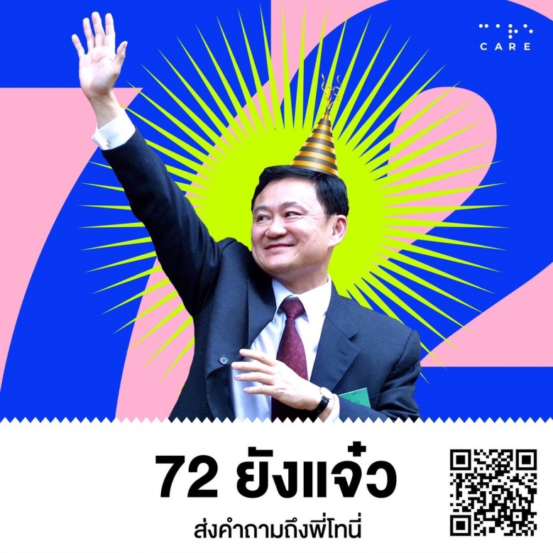  แค้นข้ามฟ้า'ปูแดง' ไม่ทน