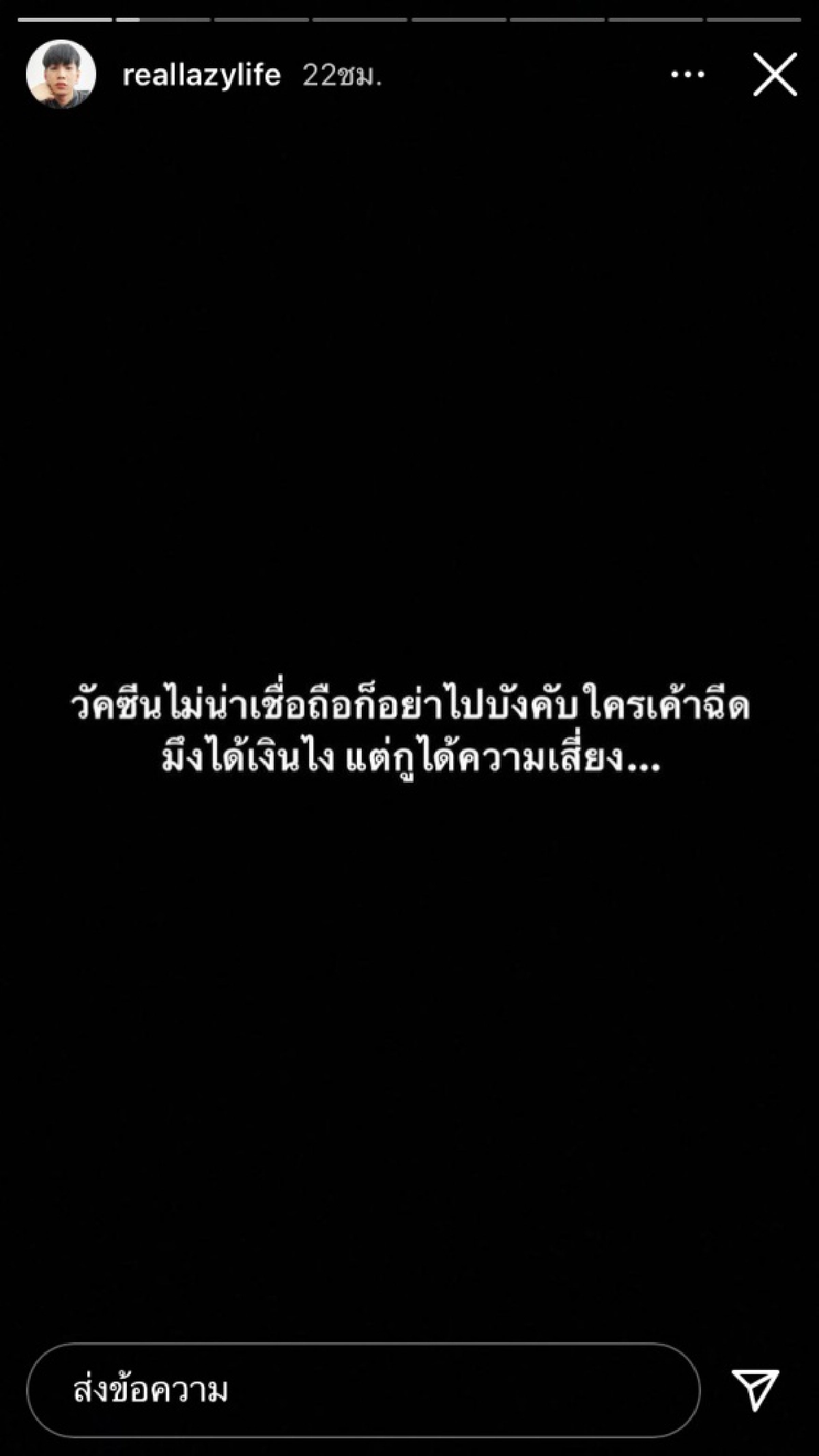 โพสต์แซ่บ "เลซี่ ร็อคซี่" ร่ายยาวปมฉีดวัคซีนกันโควิด19 ไม่หวั่นเจอดราม่า