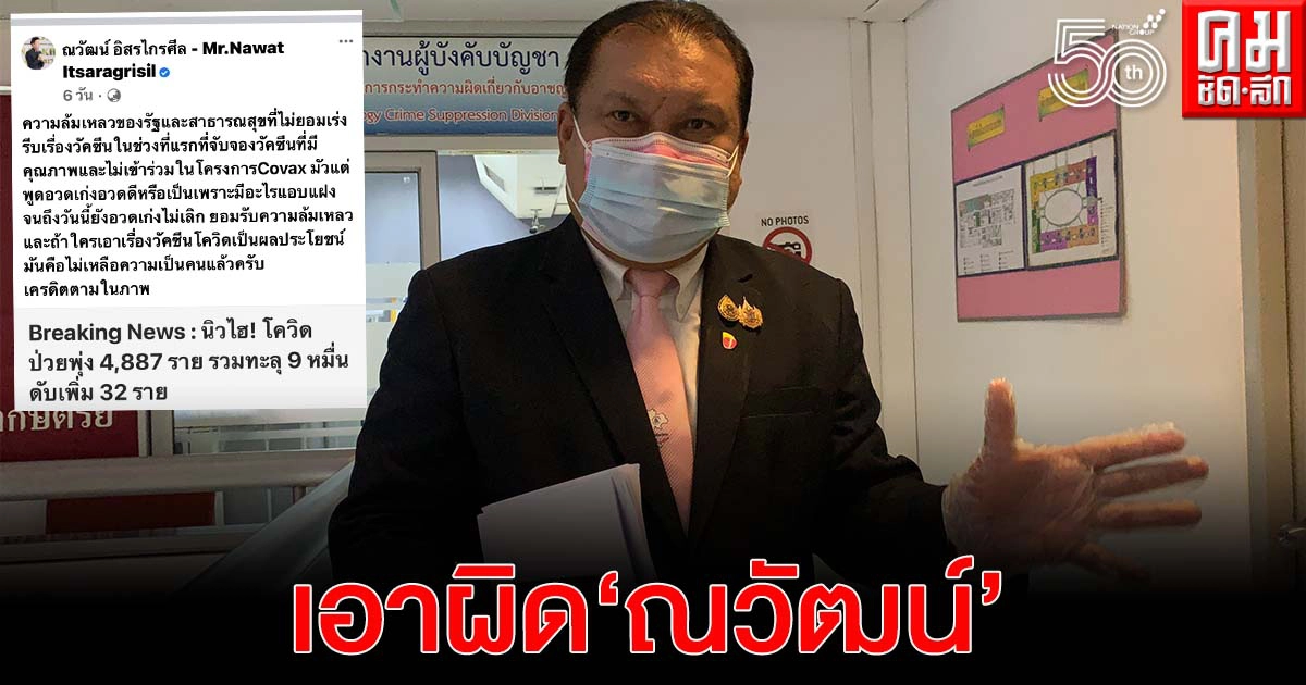 'สนธิญา' ร้อง ปอท.เอาผิด 'ณวัฒน์' และ คนแสดงความเห็นโจมตีรัฐบาล 'สนธิญา' ร้อง ปอท.เอาผิด 'ณวัฒน์' และ คนแสดงความเห็นโจมตีรัฐบาล
