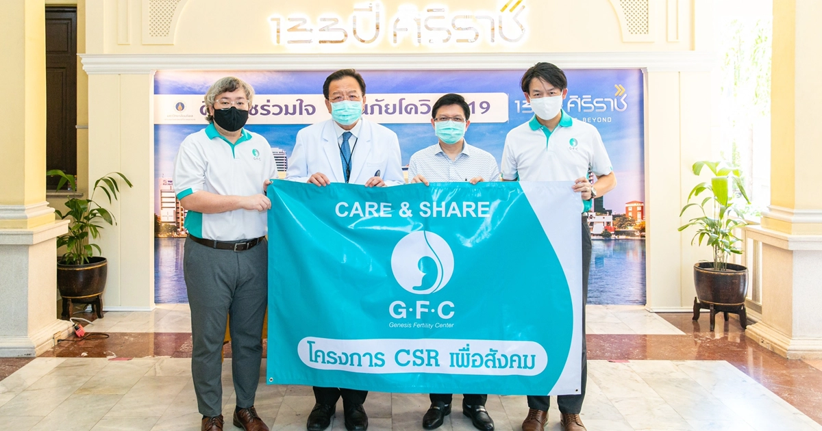 GFC มอบหน้ากากอนามัยให้ รพ.ศิริราช รับมือโควิด-19