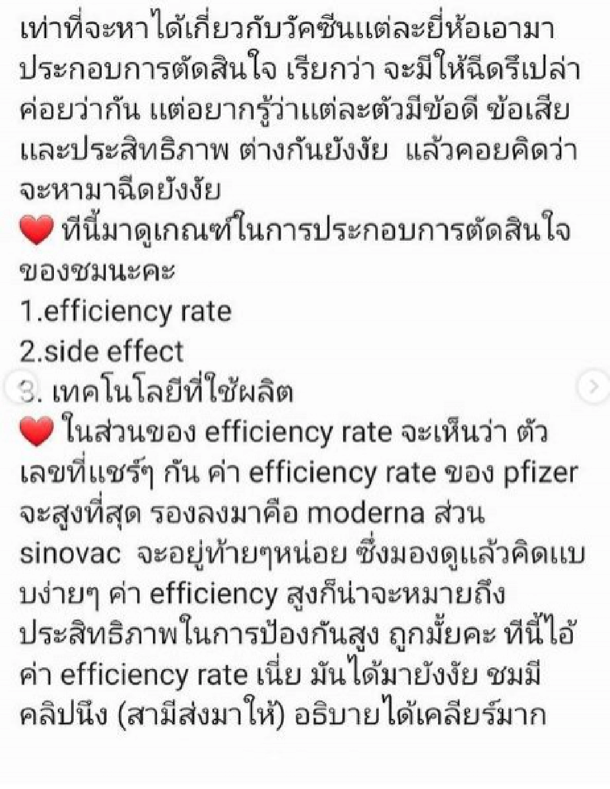 "ชมพู่ อารยา"เคลื่อนไหว ลอยตัวเหนือดราม่าวัคซีน