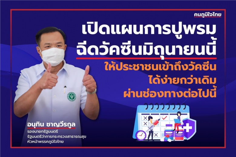 เรตติ้งร่วง "หนู-โอ๋"โควิด  ขวิดพรรค