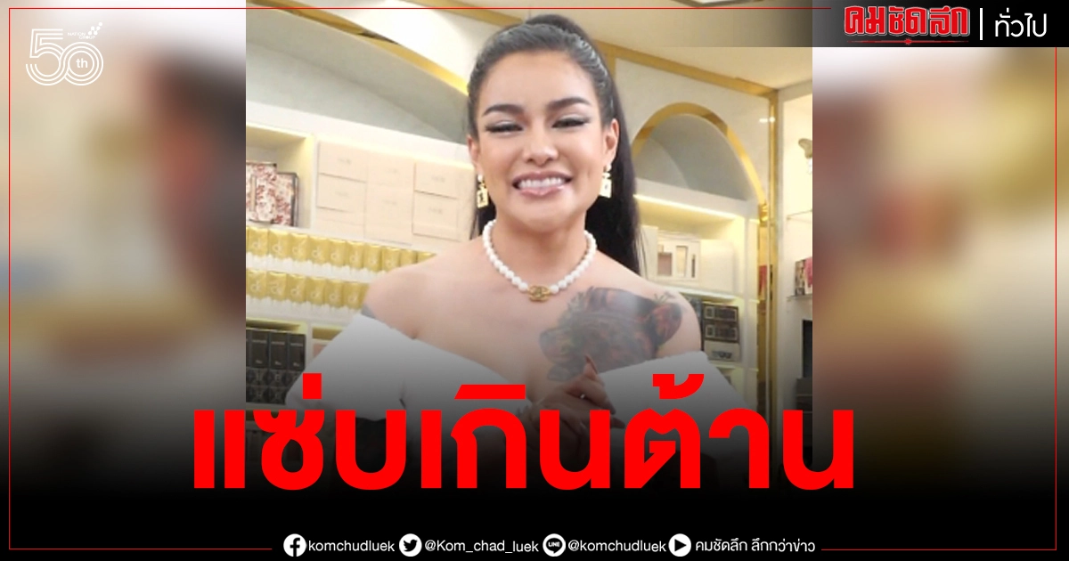 แซ่บ 'พิมรี่พาย' ฝากข้อความถึงหมอ ส.ส.ที่สอบตกท่านหนึ่ง เนื้อๆเน้นๆทุกประโยค แซ่บ 'พิมรี่พาย' ฝากข้อความถึงหมอ ส.ส.ที่สอบตกท่านหนึ่ง เนื้อๆเน้นๆทุกประโยค