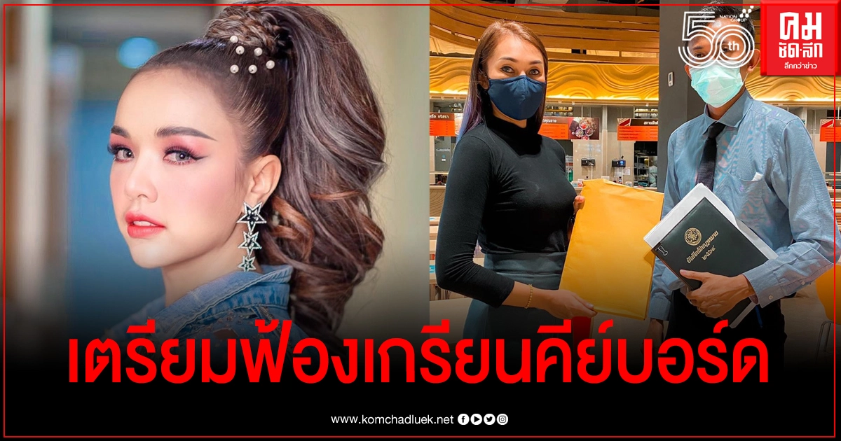 "เจนนี่"  ฟาดแรง ครอบครัวทนให้คนอื่นด่ามา 2 ปีเต็ม ชาวเน็ตแห่เดาหวยจะออกที่ใคร