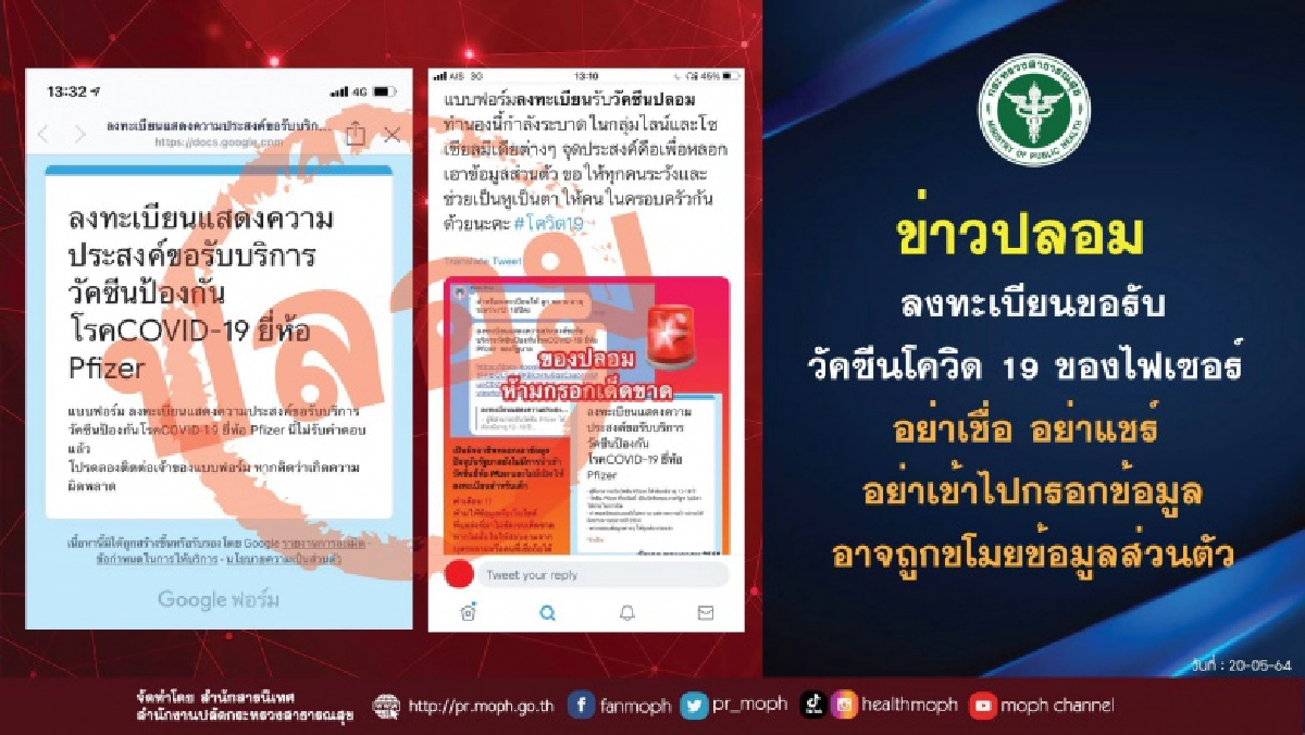 โควิด-19, ไฟเซอร์