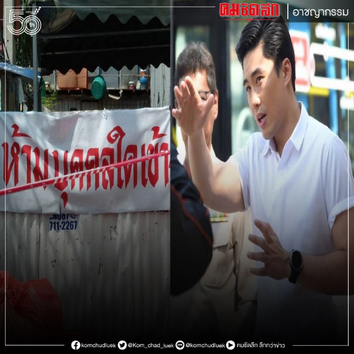 กทม.ฉีดเข็มแรก ไซต์งานก่อสร้าง 7 มิ.ย.นี้
