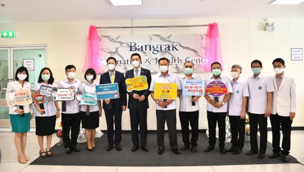 สธ. เปิดศูนย์ฉีดวัคซีนโควิดสถาบันการแพทย์บางรัก รองรับได้วันละ 180 คน