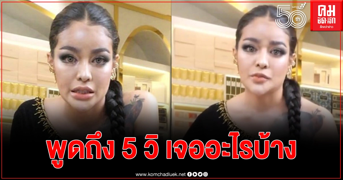   "พิมรี่พาย" แจงอีก หลัง "โทนี่" พูดถึง 5 วินาที บริจาคของโดนตีกลับ-ขอตั้งรพ.สนามไม่ได้
