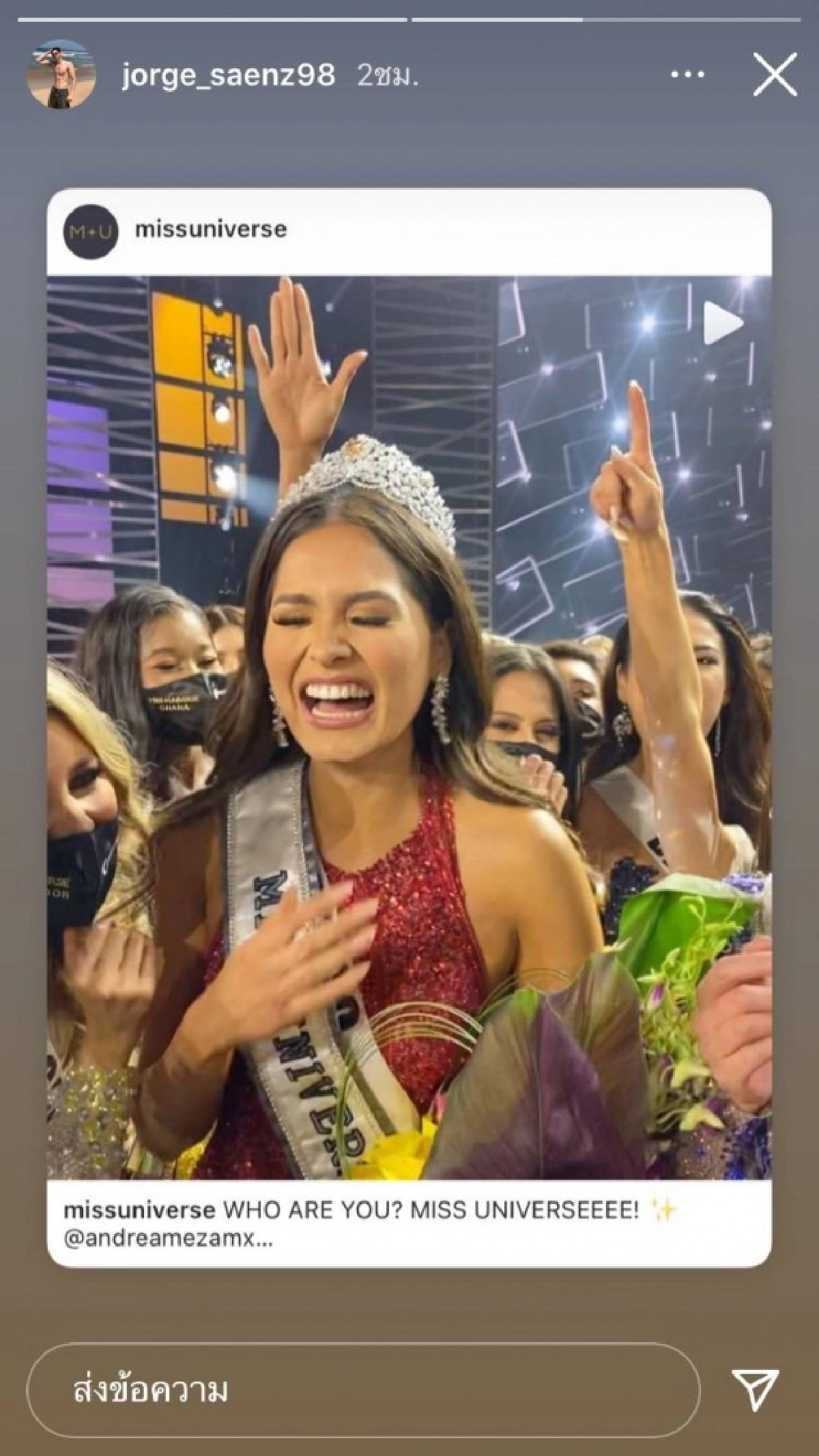 เคลียร์ดราม่าครั้งแรก "แอนเดรีย เมซา" มิสยูนิเวิร์ส2020 กับภาพหลุดแต่งงาน