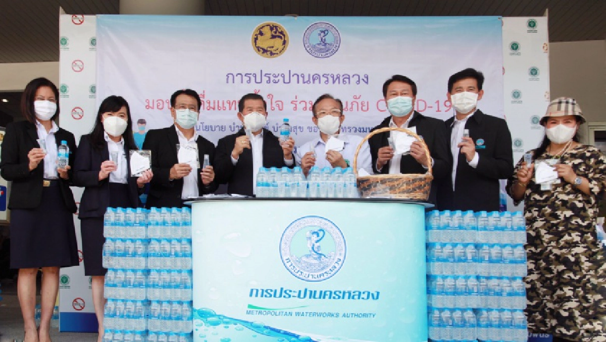 "นิพนธ์" มอบน้ำดื่ม "ปาป้า-กปน." ตามโครงการ "กปน. มอบน้ำดื่มแทนน้ำใจร่วมต้านภัย Covid-19"    