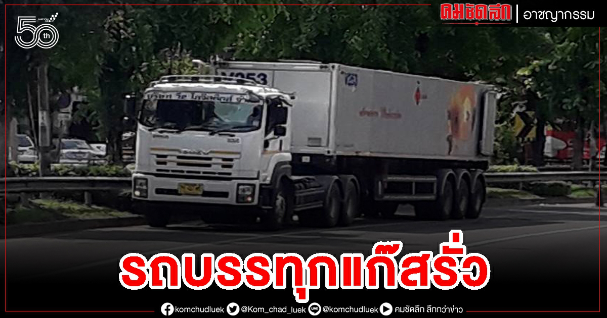 ด่วน รถบรรทุกแก๊สเอ็นจีวี.รั่ว ย่านนวมินทร์ (ขาเข้า)