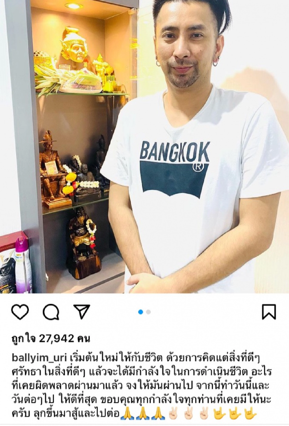 ขอโอกาสอีกครั้ง "บอล เชิญยิ้ม" เดินหน้าเริ่มต้นชีวิตใหม่ 