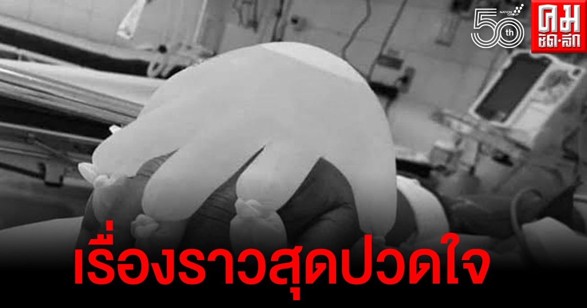 หมอโพสต์ เรื่องราวสุดปวดใจ เสียงคือสัมผัสสุดท้ายของผู้ป่วยโควิด หมอโพสต์ เรื่องราวสุดปวดใจ เสียงคือสัมผัสสุดท้ายของผู้ป่วยโควิด