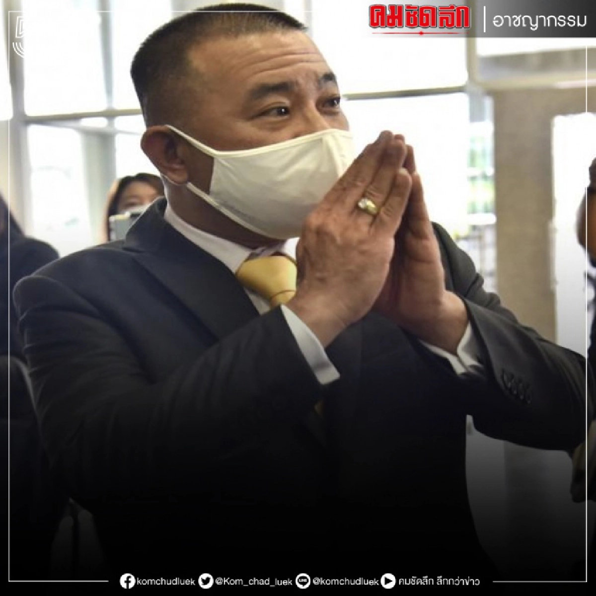 ล่าขุมทรัพย์พันล้าน แก๊ง"เจียวก๊ก"