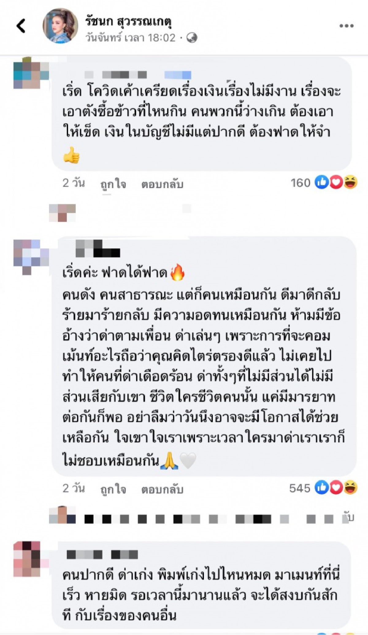 "เจนนี่"  ฟาดแรง ครอบครัวทนให้คนอื่นด่ามา 2 ปีเต็ม ชาวเน็ตแห่เดาหวยจะออกที่ใคร