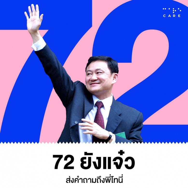  ไหวมั้ย 'บางแคร์' 'โทนี่-พิมรี่พาย'แม่ไม้มวยวัด 