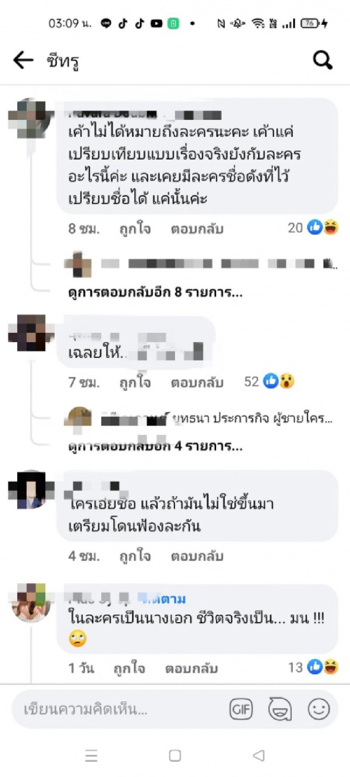 เปิดคำใบ้ "นางเอกดัง" คนไหนหนอ ฉกสามีแม่ลูกอ่อน แอบแซบจนเขาต้องเลิกกัน