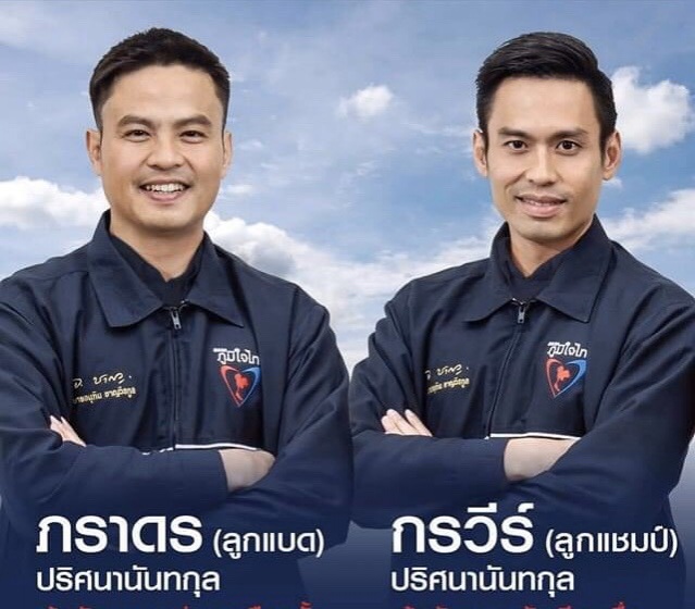 วัคซีนหาย คนการเมืองอ่างทอง