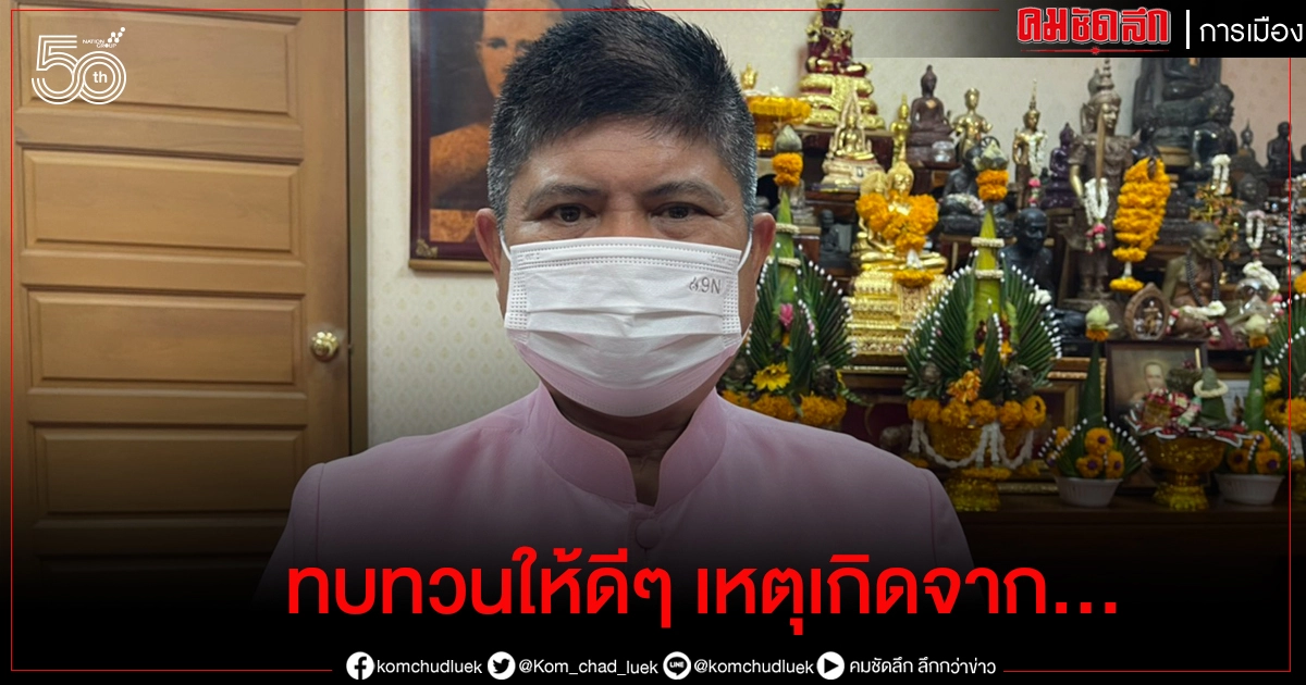  "แรมโบ้" ตอก "ยิ่งลักษณ์" ทบทวนให้ดี "รัฐประหาร เกิดจากสาเหตุใด 