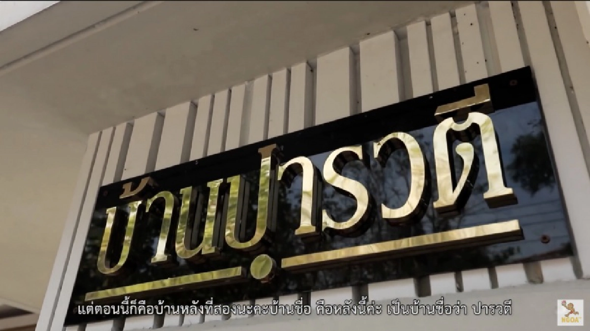 อาณาจักรหมื่นล้าน"แอน จักรพงษ์"แค่ชื่อบ้านก็ว๊าวแล้วแถมของระดับโลกด้วย