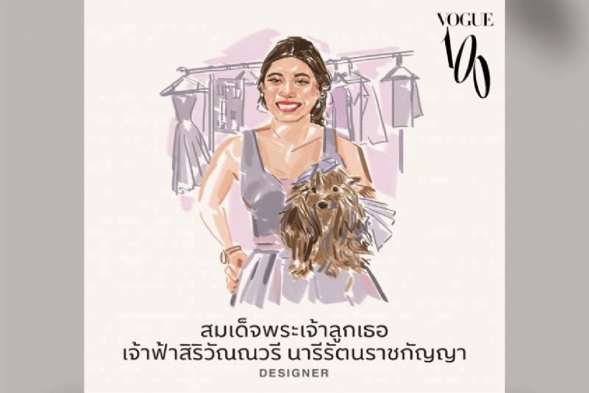 เจ้าฟ้าสิริวัณณวรีฯ ทรงติดทำเนียบ 100 ผู้ทรงอิทธิพลแฟชั่นไทย Vogue Thailand 