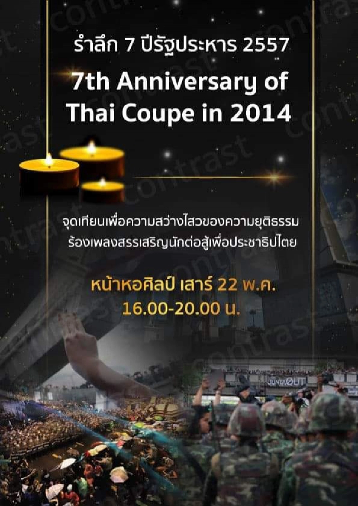 นักศึกษา นัดจุดเทียน เย้ย "โควิด-อินเดีย" 