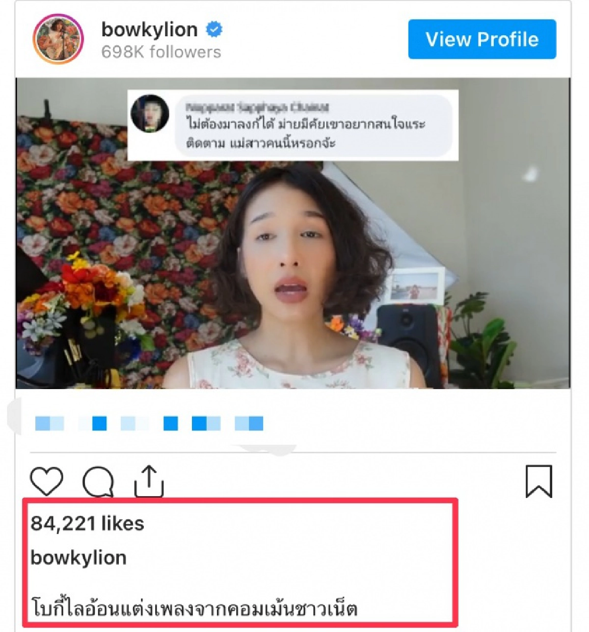 "โบกี้ ไลอ้อน" ฟาดกลับชาวเน็ตแต่งเพลงจากคอมเมนต์ด่า ฟังแล้วมีจุก 
