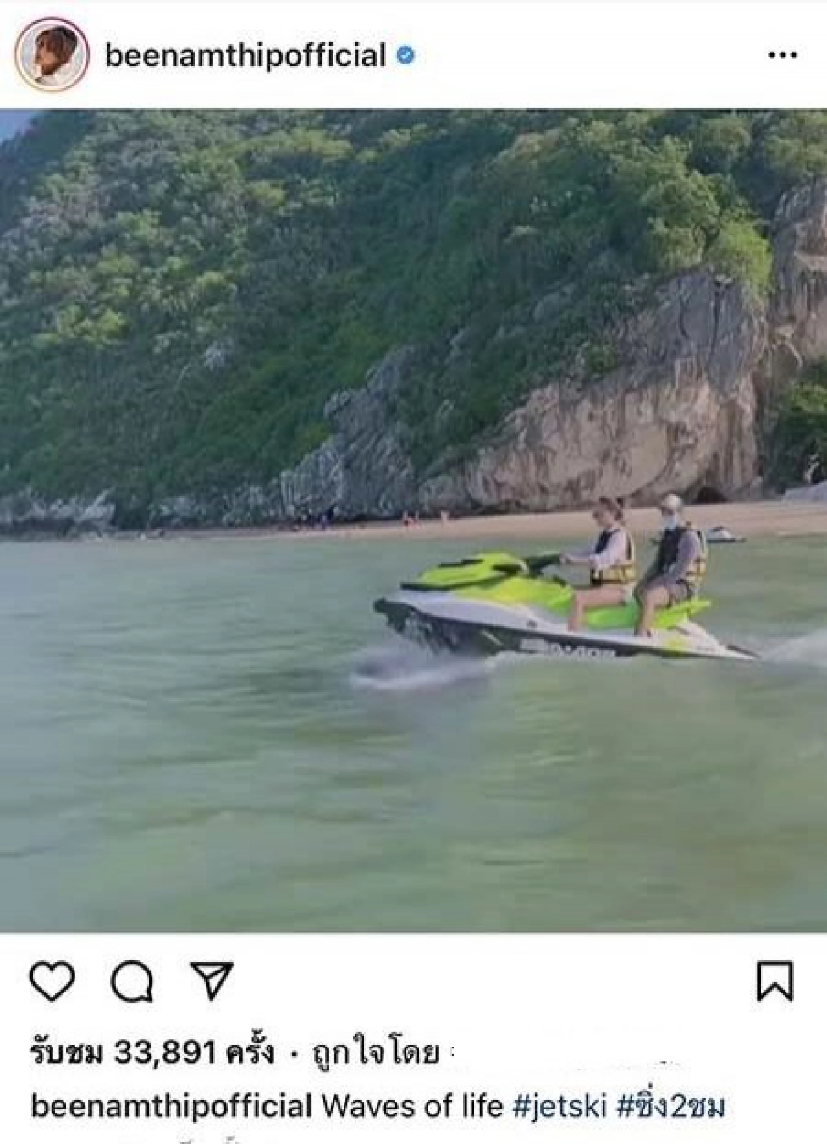 "บี น้ำทิพย์" เคลื่อนไหว โพสต์ประโยคแซ่บ อ่านแล้วมีสะดุ้ง