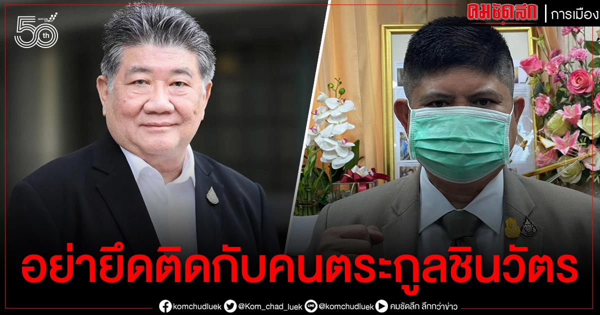 "แรมโบ้"อัด"ภูมิธรรม" ก่อนแสดงความคิดเห็นรัฐประหารควรย้อนดูถึงสาเหตุ อย่ายึดติดกับคนตระกูลชินวัตร