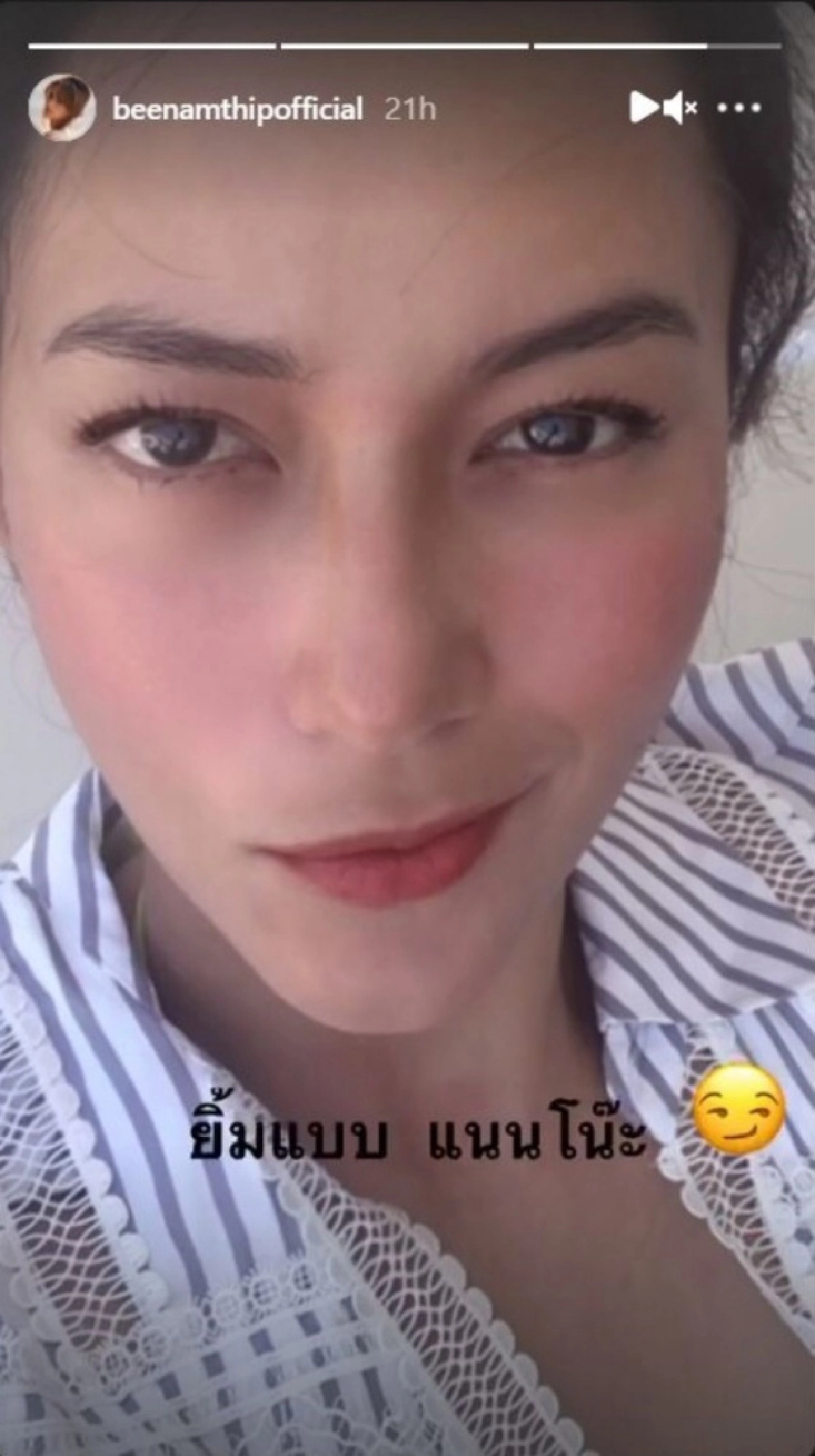 "บี น้ำทิพย์" เคลื่อนไหว โพสต์ประโยคแซ่บ อ่านแล้วมีสะดุ้ง