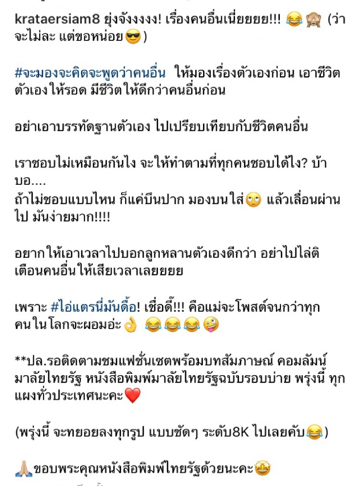 แซ่บ "กระแต อาร์สยาม" ฟาดกลับ ชาวเน็ตแซะถ่ายชุดว่ายน้ำ 