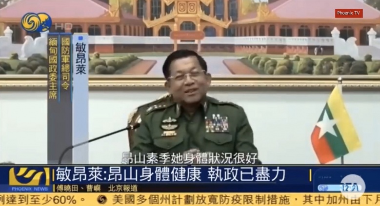 ขบวนการ PDF ศึกกลางเมืองพม่า