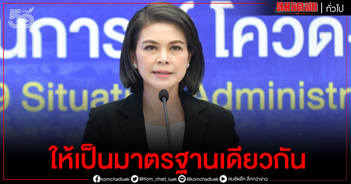 กทม.เรียก 134 บริษัทก่อสร้าง ถกมาตรการดูแลแคมป์คนงานให้เป็นมาตรฐานเดียวกัน กทม.เรียก 134 บริษัทก่อสร้าง ถกมาตรการดูแลแคมป์คนงานให้เป็นมาตรฐานเดียวกัน